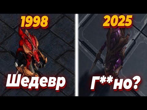 Видео: Как StarCraft Brood War пережил StarCraft 2