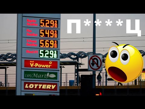 Видео: Что происходит с ценами на бензин в США прямо сейчас и почему?
