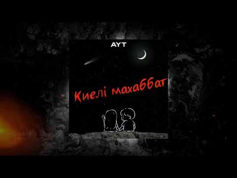 Видео: AYT  - Киелі махаббат (acoustic cover version)