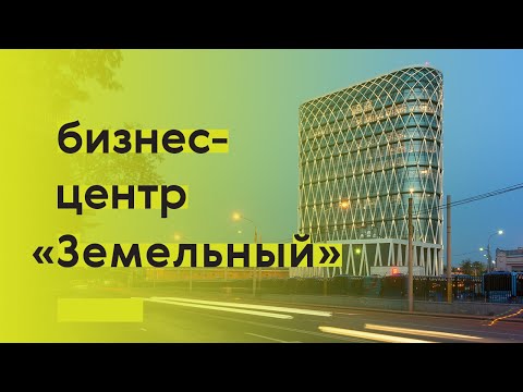 Видео: Самый зеленый бизнес-центр Москвы