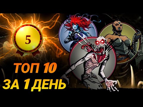 Видео: Мой путь в ТОП 10 #2 Shadow Fight 2