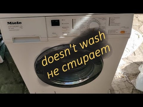 Видео: Стиральная машинка Miele Не заливает воду и не начинает стирать  Не сложный ремонт