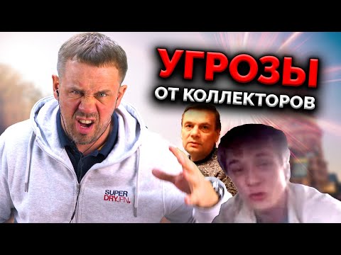 Видео: ФИЛОСОФИЯ ПОБЕЖДАЕТ ЗВОНАРЕЙ! | БАНКРОТСТВО | Кузнецов | Аллиам