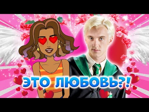 Видео: ЛЮБЛЮ ЕГО И СТРАДАЮ! Отношения у подростков. Истории от подписчиц
