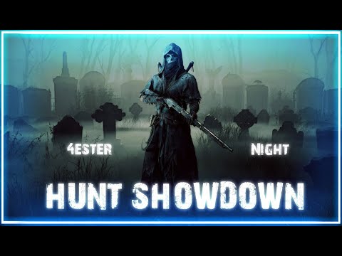 Видео: Доброй ночи HUNT SHOWDOWN