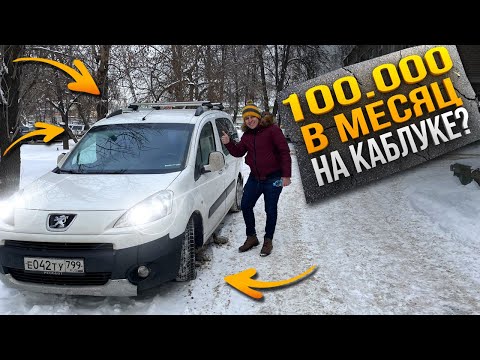 Видео: Достависта на каблуке - работа в Москве