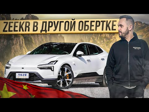 Видео: Близнец ZEEKR 001. Polestar 4. Достоин ли?