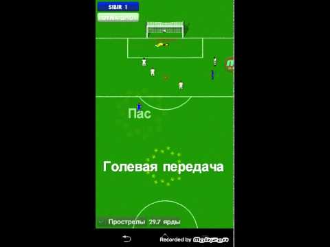 Видео: Прохождение игры New Star Soccer#4