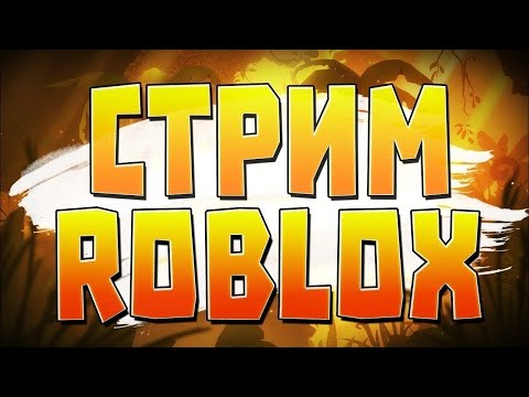 Видео: ❗Раздаю брейнротов в Steal the Breirot ❗ДАЮ БРЕЙНРОТА ТОЛЬКО ЗА ПОДПИСКУ НА КАНАЛ