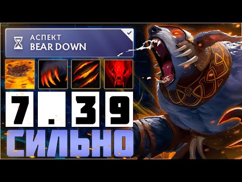 Видео: 🔥 7.39c Урса - Керри для Тебя! | Ursa [ Dota 2 ] #dota2 #jekoma23