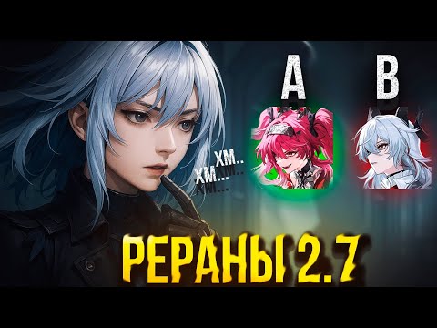 Видео: ИЗИ СКИП? РЕРАН ЛУПЫ И ЗАНИ |  Вува, Wuthering Waves