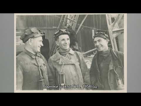 Видео: Узловая шахтёрская