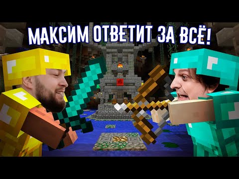Видео: Как Графон отомстил Шуссу!