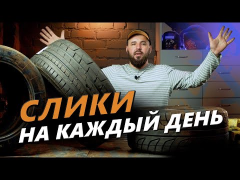 Видео: СПОРТИВНЫЕ ПОКРЫШКИ (опыт №5) ACRG