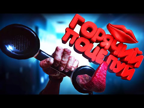 Видео: Outlast 2 - ГОРЯЧИЙ ПОЦЕЛУЙ (Смешные моменты, Приколы)