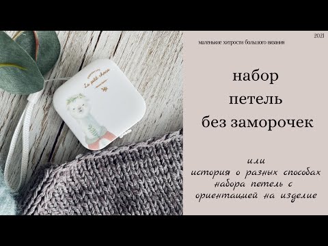 Видео: Лучшие наборы петель/набор без роспуска