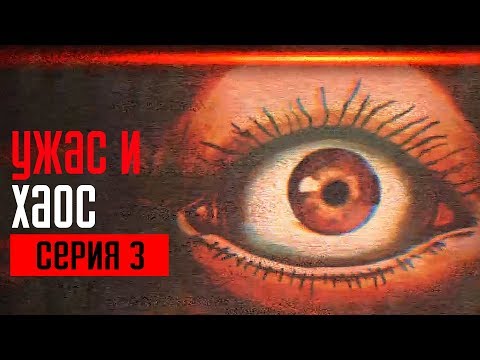 Видео: LOST IN VIVO Прохождение #3 ➤ УЖАС И ХАОС