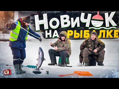 Видео: На ПЛОМБИР не КЛЮЁТ?! Притворился НОВИЧКОМ и поймал две ОГРОМНЫЕ РЫБЫ!! ПЕРВЫЙ раз и ТАКАЯ "УДАЧА!"