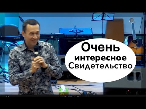 Видео: ОЧЕНЬ СИЛЬНОЕ СВИДЕТЕЛЬСТВО  - Вячеслав Бойнецкий