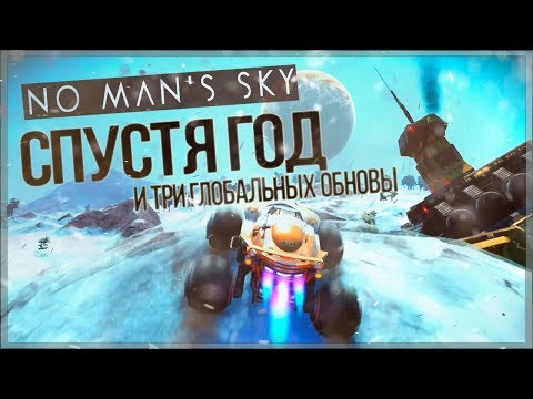 Видео: Кажется, ее доделали ● No Man's Sky - Atlas Rises