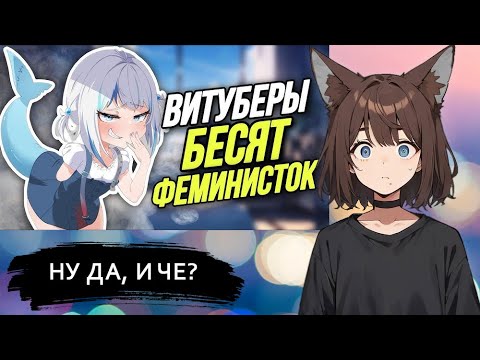 Видео: КИЛЯ СМОТРИТ: ВИТУБЕРЫ ПОЗОРЯТ ЖЕНЩИН ► [VTuber] реакция kindlynx