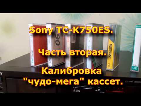 Видео: Sony TC-K750ES. Часть 2. Калибровка кассет.