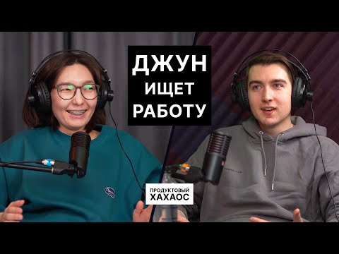 Видео: Поиск работы UX/UI и Product дизайнера в 2024 году. На что важно обращать внимание?