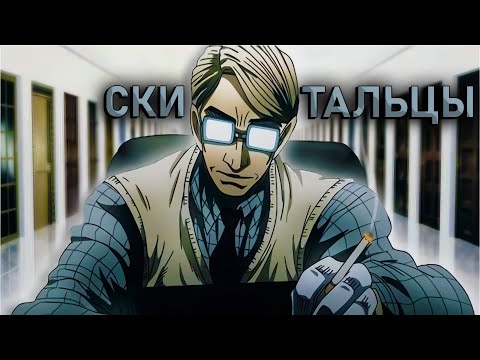 Видео: СКИТАЛЬЦЫ ЗА 22 МИНУТЫ