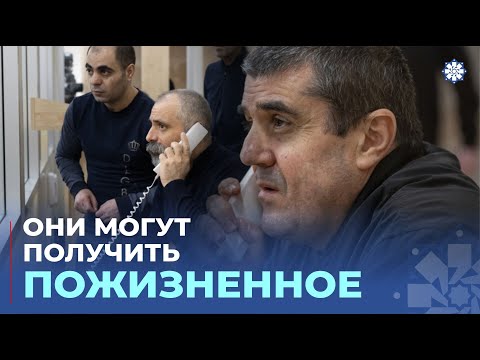 Видео: На судебном процессе над гражданами Армении озвучены предложения прокуроров по наказанию обвиняемых