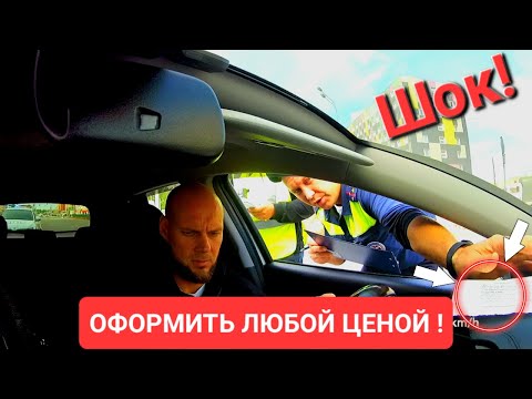 Видео: НЕПРИКРЫТЫЙ БЕСПРЕДЕЛ ИНСПЕКТОРА ДПС! / ОТПРАВИЛСЯ НА ОСВИДЕТЕЛЬСТВОВАНИЕ!