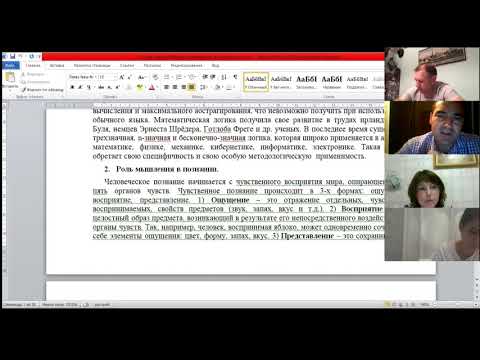 Видео: Формирование абстрактного мышления