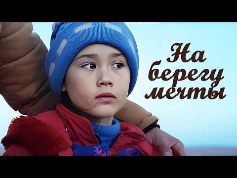 Видео: ЭТОТ ФИЛЬМ РАСТРОГАЕТ ДО СЛЁЗ! Встреча детдомовской девочки и раненого дембеля меняет их жизни