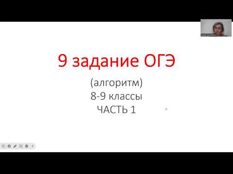 Видео: Как легко заработать балл на ОГЭ по русскому языку. Задание 9. 8-9 классы.
