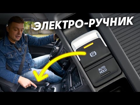Видео: Как трогаться в горку и не катиться назад?