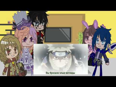 Видео: реакция Боевого континента на величайший реп про Наруто Удзумаки