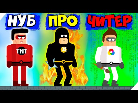 Видео: 🌞ЭВОЛЮЦИЯ СУПЕРГЕРОЕВ, МАКСИМАЛЬНЫЙ УРОВЕНЬ! The Superhero League