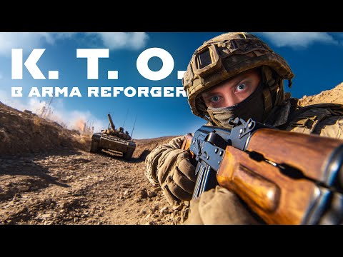 Видео: К.Т.О. в  ARMA Reforger:  Бои в горах!  Проекты AS VDV + Echo