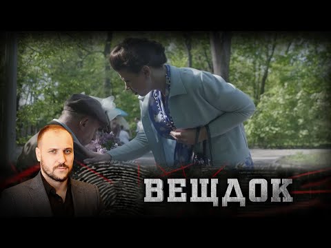 Видео: МОГЛИ ЛИ СОБЫТИЯ ТУМАННОГО ПРОШЛОГО СТАТЬ ПРИЧИНОЙ КОНЧИНЫ ПЕНСИОНЕРА | ВЕЩДОК
