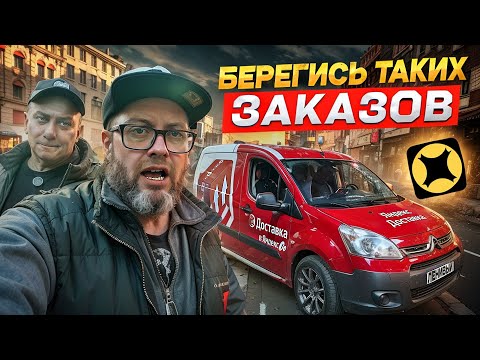 Видео: ВЗЯЛИ ЗАКАЗ ИЗ РЕЖИМНОГО ОБЪЕКТА / ТАК МЫ ЕЩЕ НЕ ПОПАДАЛИ / ЯНДЕКС ДОСТАВКА, ТАРИФ ГРУЗОВОЙ