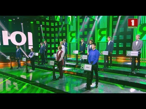 Видео: ''Я знаю!'', 2 сезон, 33 выпуск (04.05.2019)