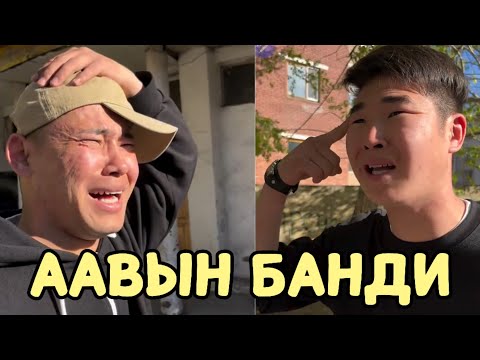 Видео: Том болдоггүй Аав #10