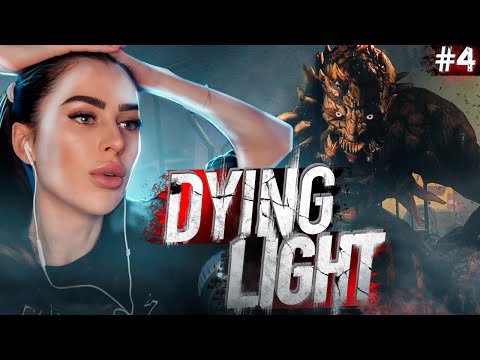 Видео: DYING LIGHT #4 | ЗАЧИЩАЕМ ЗАРАЖЕННУЮ ЗОНУ
