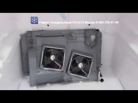 Видео: Ремонт Холодильников HITACHI  R-W552PU2 Москва 8-965-250-41-48 Замена Инверторного компрессора