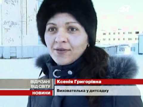 Видео: Поселення Черский - містечко відрізане від ...