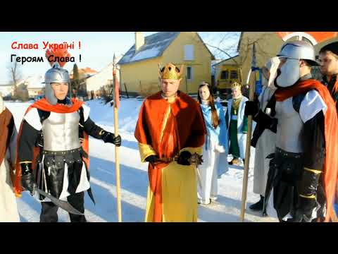 Видео: Вовчухівський вертеп | о. Тарас Напора