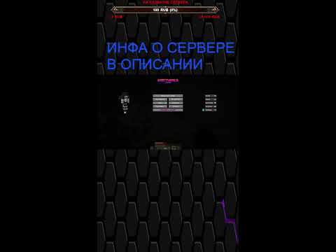 Видео: Выживание на сервере | ДЕНЬ 3 #майнкрафт #minecraft #shorts