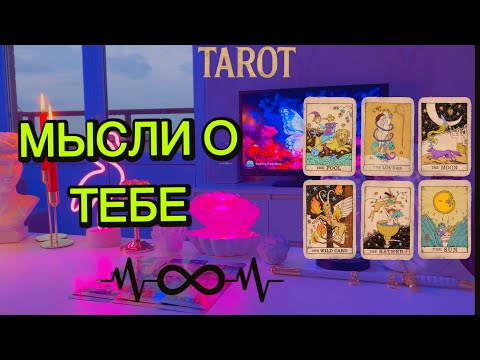 Видео: ‼️Башенка то его 🤕отлетела уже😳Таро