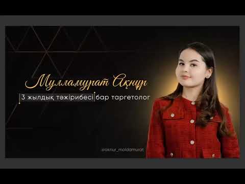 Видео: Тегін эфир запись👉🏻20.08.2025ж