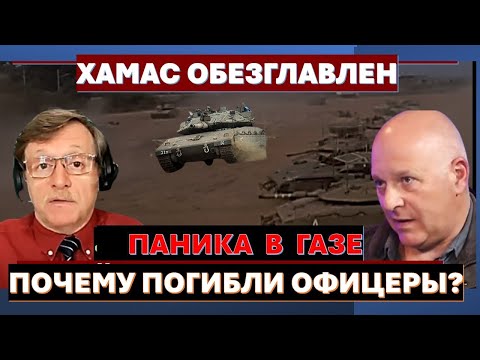 Видео: Тамар: Кто виновен в гибели израильских офицеров в Газе? Все главари Хамаса будут гореть в аду!