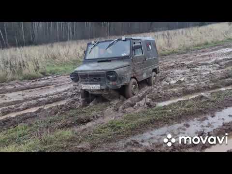 Видео: ЛУАЗ в грязи.